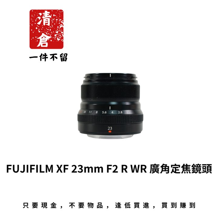 FUJIFILM XF 23mm F2 R WR 廣角定焦鏡頭