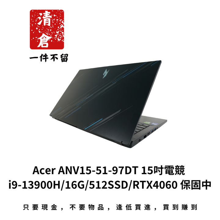 Acer ANV15-51-97DT 15吋電競 i9-13900H/16G/512SSD/RTX4060 保固中