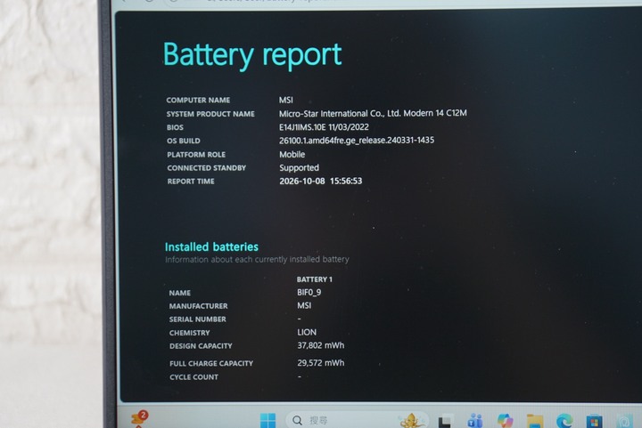 MSI Modern 14 C12M-297TW 14吋創作者筆電 i7-1255U/16G/512G SSD
