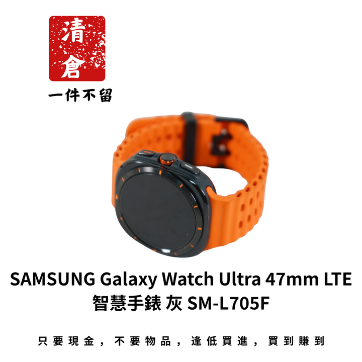 SAMSUNG Galaxy Watch Ultra 47mm LTE 智慧手錶 灰 SM-L705F