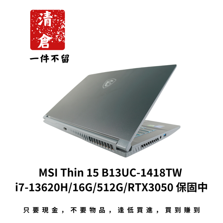 MSI Thin 15 B13UC-1418TW i7-13620H/16G/512G/RTX3050 保固中