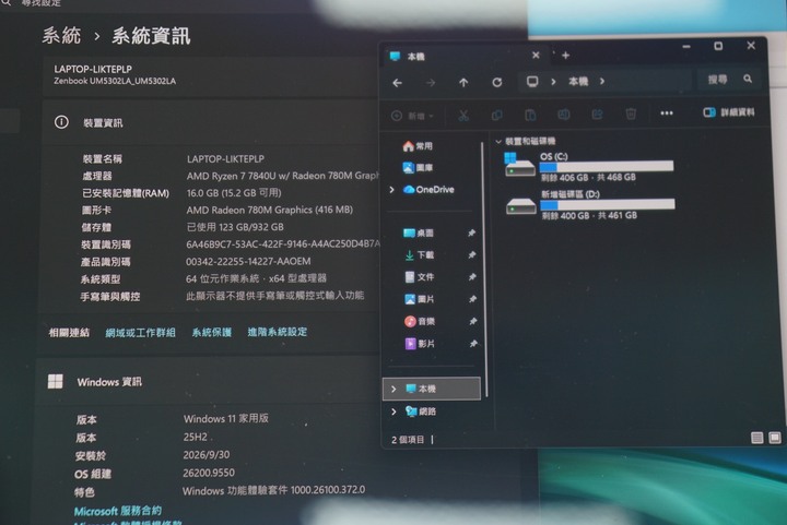 ASUS UM5302LA 13吋 2.8K輕薄筆電 R7-7840U/16G/1T SSD
