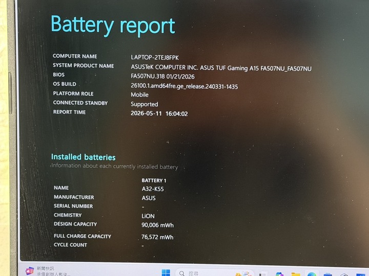 ASUS FA507NU 15吋電競 R5-7535HS/16G/512G SSD/RTX4050 保固中