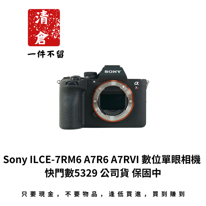 Sony ILCE-7RM6 A7R6 A7RVI 數位單眼相機 快門數5329 公司貨 保固中