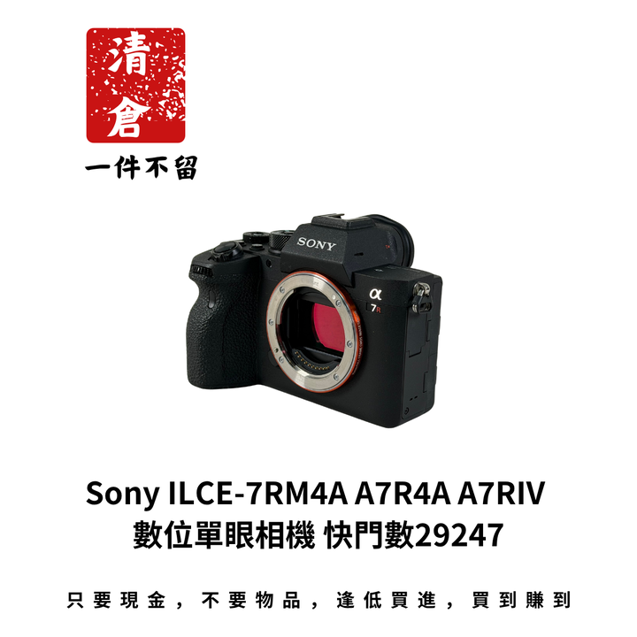 Sony ILCE-7RM4A A7R4A A7RIV 數位單眼相機 快門數29247