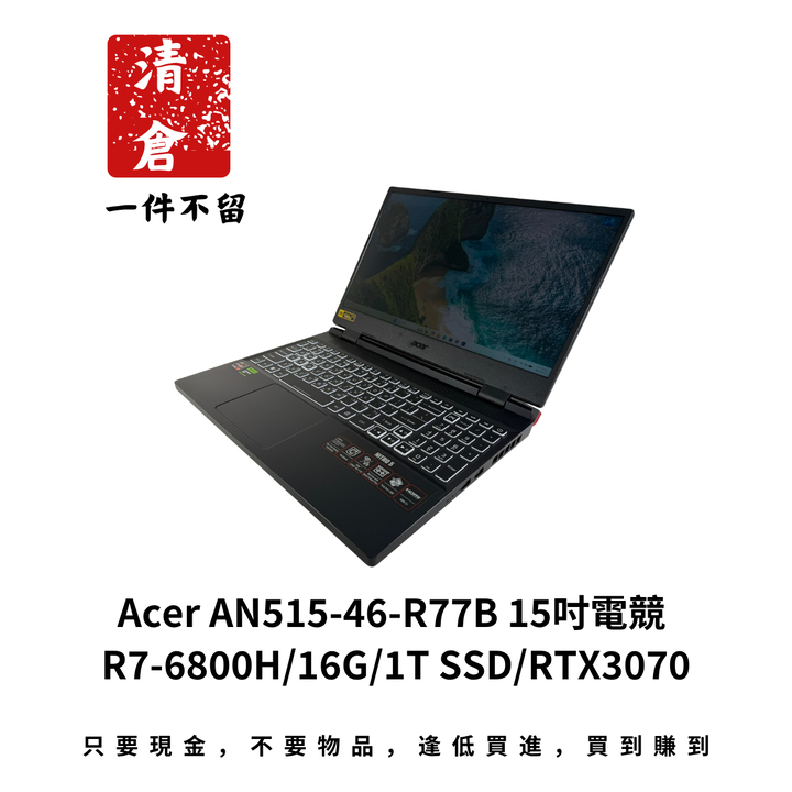 Acer AN515-46-R77B 15吋電競 R7-6800H/16G/1T SSD/RTX3070