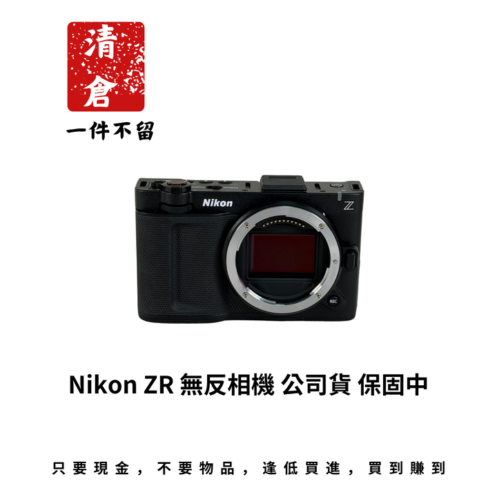 Nikon ZR 無反相機 公司貨 保固中