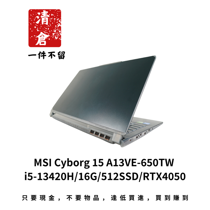 MSI Cyborg 15 A13VE-650TW i5-13420H/16G/512SSD/RTX4050