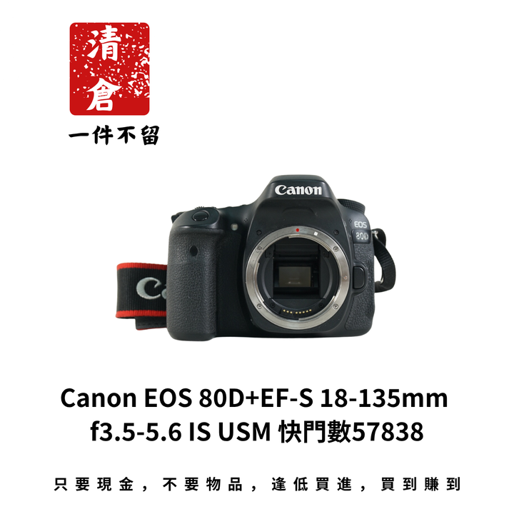Canon EOS 80D+EF-S 18-135mm f3.5-5.6 IS USM 快門數57838