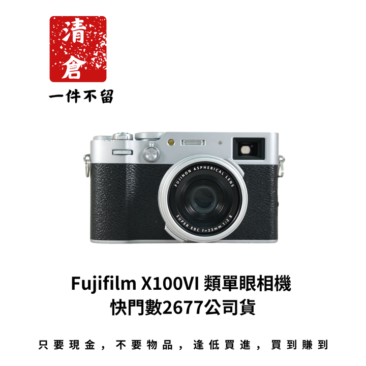 Fujifilm X100VI 類單眼相機 快門數2677公司貨