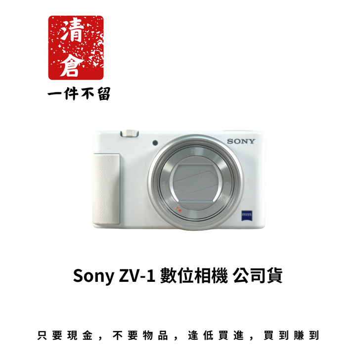 Sony ZV-1 數位相機 公司貨