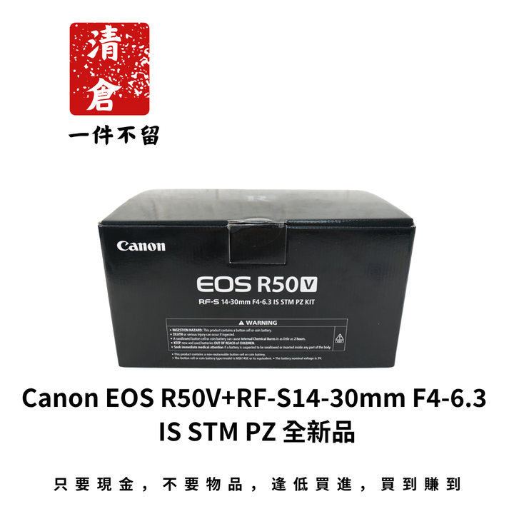 Canon EOS R50V+RF-S14-30mm F4-6.3 IS STM PZ 全新品