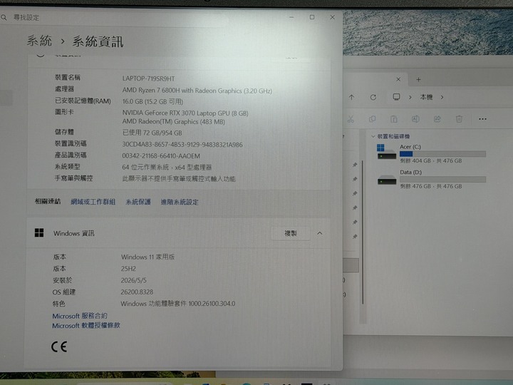 Acer AN515-46-R77B 15吋電競 R7-6800H/16G/1T SSD/RTX3070