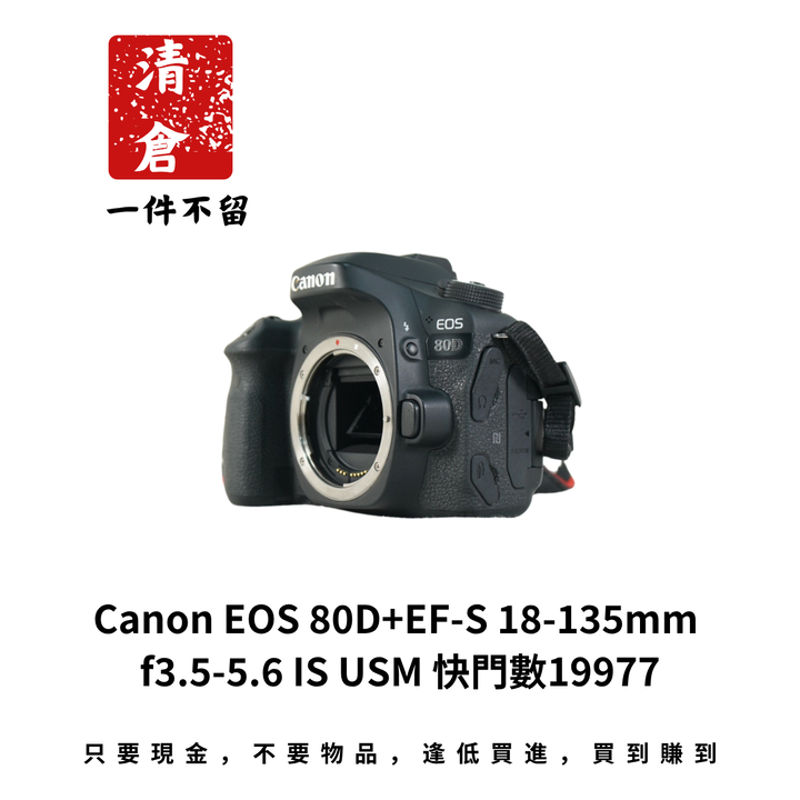 Canon EOS 80D+EF-S 18-135mm f3.5-5.6 IS USM 快門數19977