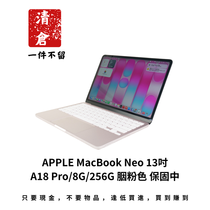 APPLE MacBook Neo 13吋 A18 Pro/8G/256G 胭粉色 保固中