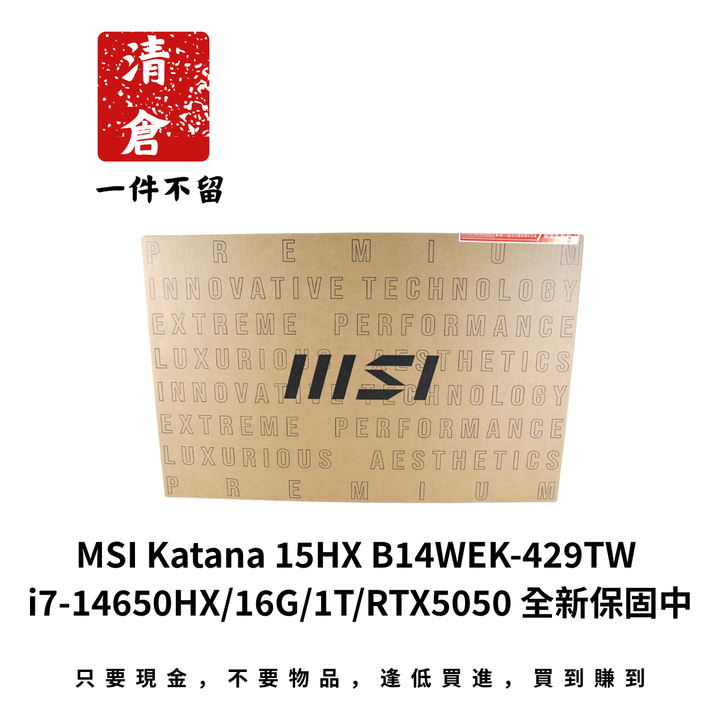 MSI Katana 15HX B14WEK-429TW i7-14650HX/16G/1T/RTX5050 全新保固中