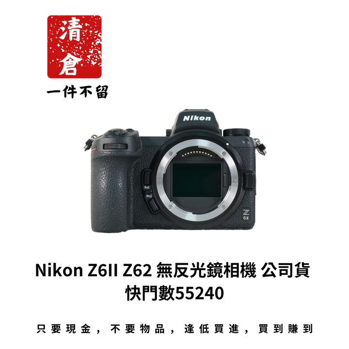 Nikon Z6II Z62 無反光鏡相機 公司貨 快門數55240