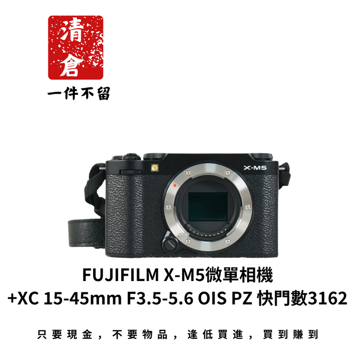 FUJIFILM X-M5微單相機+XC 15-45mm F3.5-5.6 OIS PZ 快門數3162
