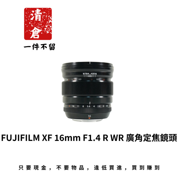 FUJIFILM XF 16mm F1.4 R WR 廣角定焦鏡頭