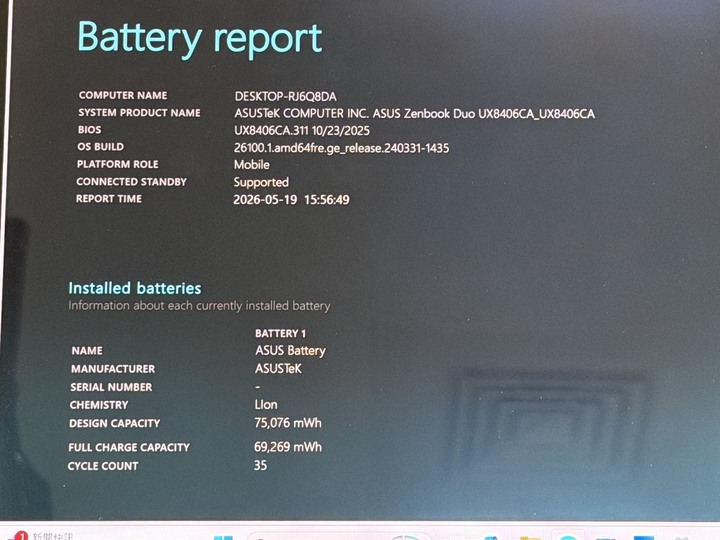 ASUS UX8406CA 14吋AI觸控OLED雙螢幕筆電 U9-285H/32G/1T SSD 保固中