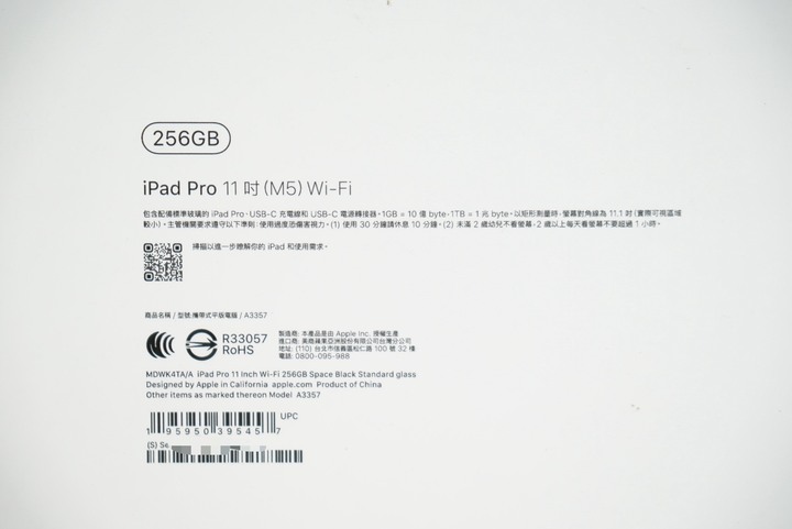 Apple iPad Pro 11 吋 M5 Wi-Fi 256G 太空黑 A3357 保固中