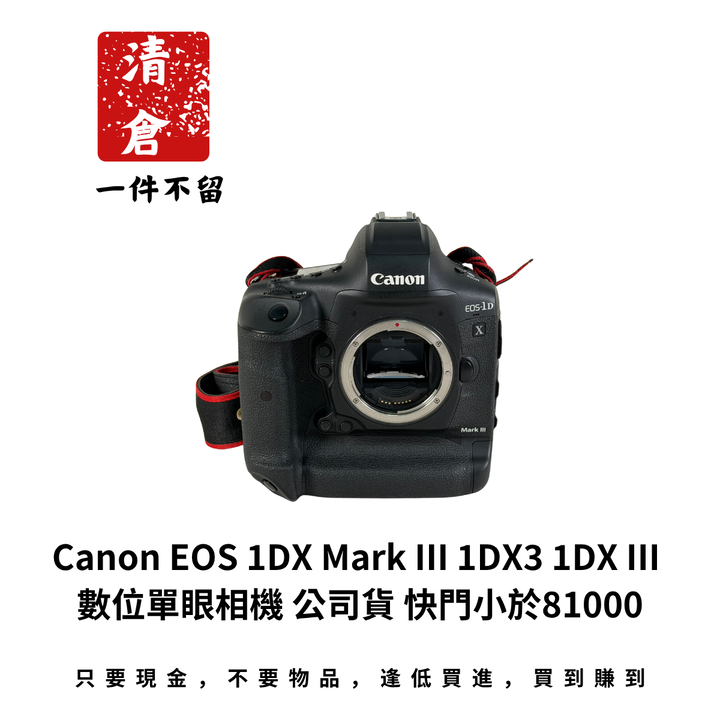 Canon EOS 1DX Mark III 1DX3 1DX III 數位單眼相機 公司貨 快門小於81000