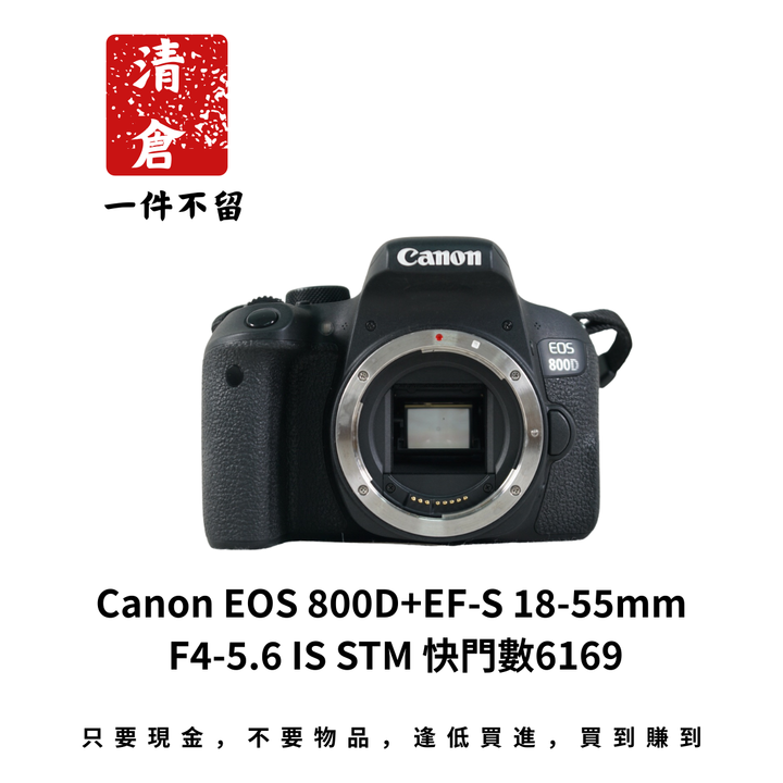 Canon EOS 800D+EF-S 18-55mm F4-5.6 IS STM 快門數6169
