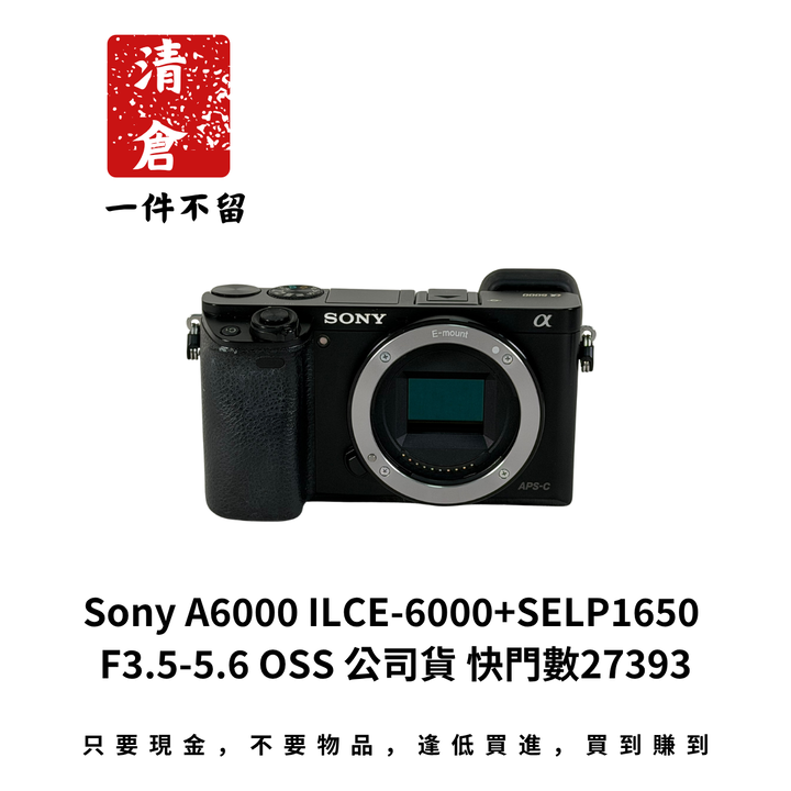 Sony A6000 ILCE-6000+SELP1650 F3.5-5.6 OSS 公司貨 快門數27393