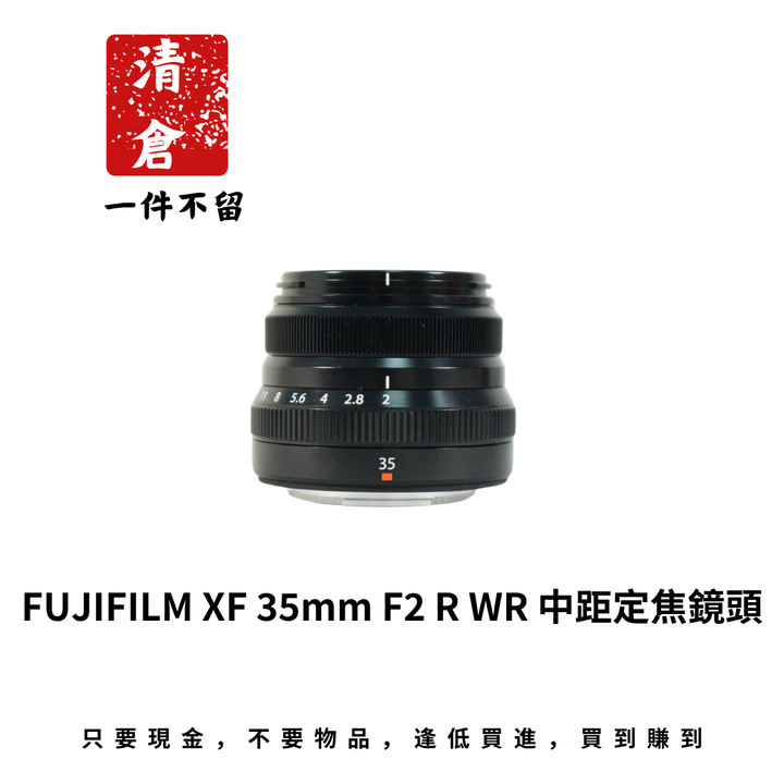 FUJIFILM XF 35mm F2 R WR 中距定焦鏡頭