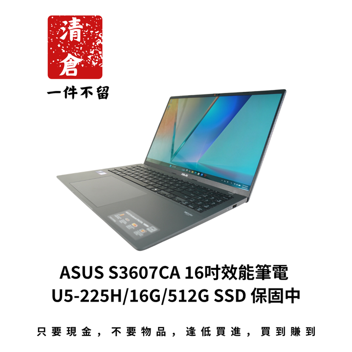 ASUS S3607CA 16吋效能筆電 U5-225H/16G/512G SSD 保固中