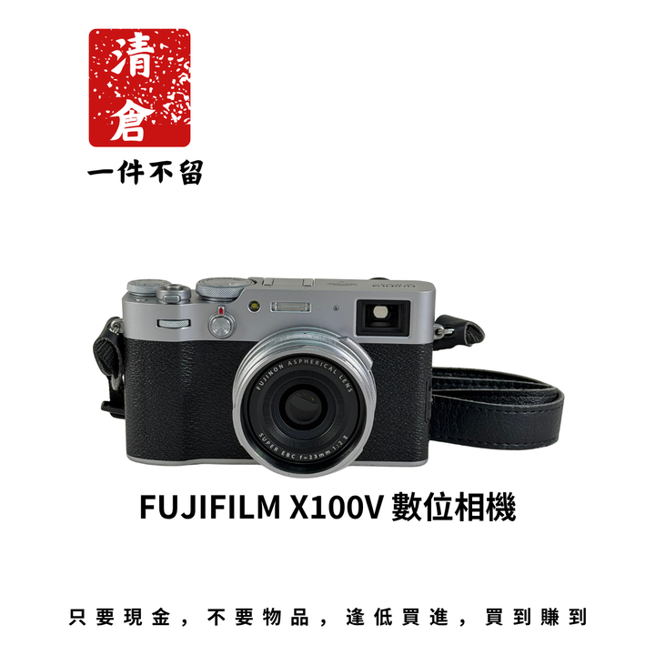 FUJIFILM X100V 數位相機