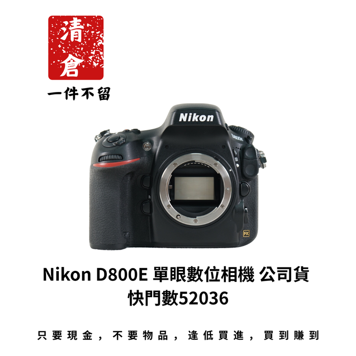Nikon D800E 單眼數位相機 公司貨 快門數52036