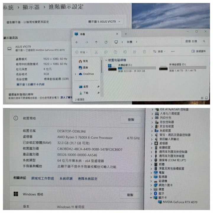 自組桌機 R5-7600X/32G/2TB SSD/RTX4070 保固中