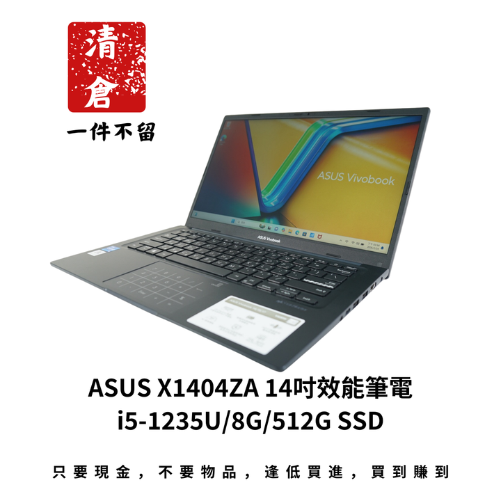 ASUS X1404ZA 14吋效能筆電 i5-1235U/8G/512G SSD