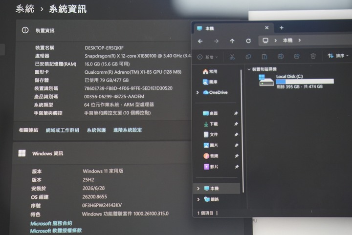 Microsoft Surface Pro 11 OLED觸控 Snapdragon X ELITE//16G/512G 保固中