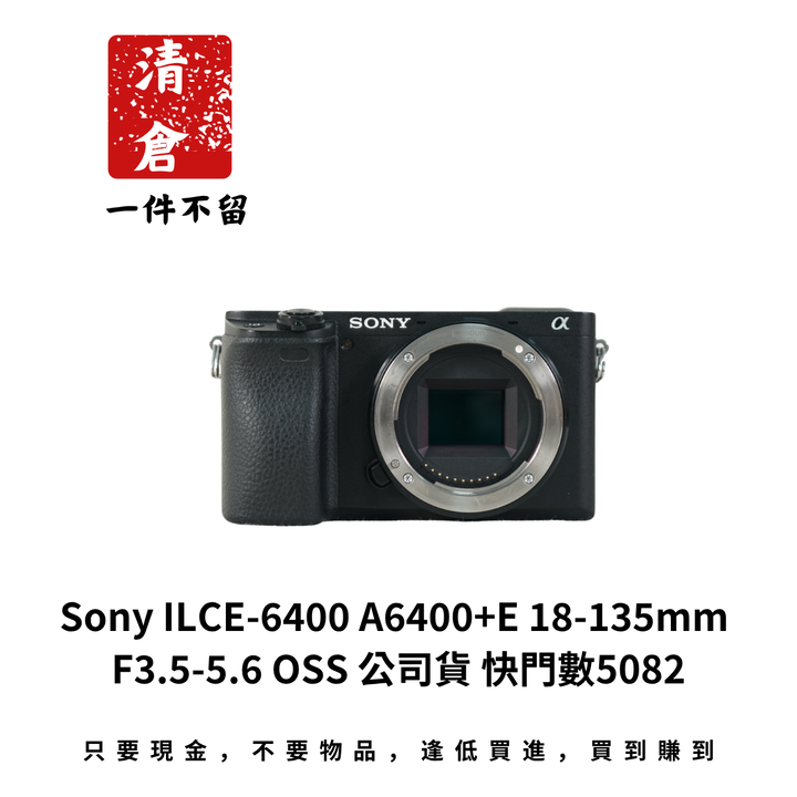 Sony ILCE-6400 A6400+E 18-135mm F3.5-5.6 OSS 公司貨 快門數5082