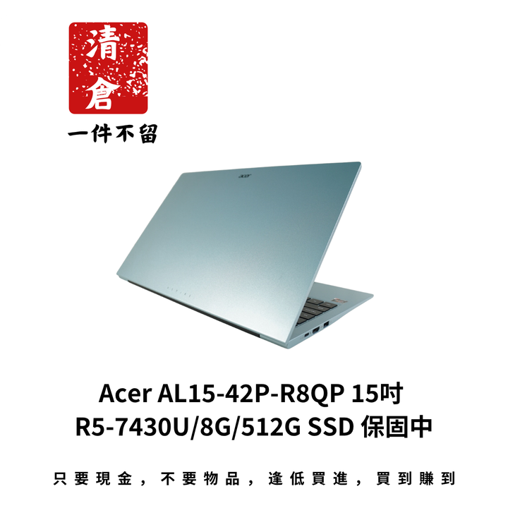 Acer AL15-42P-R8QP 15吋 R5-7430U/8G/512G SSD 保固中