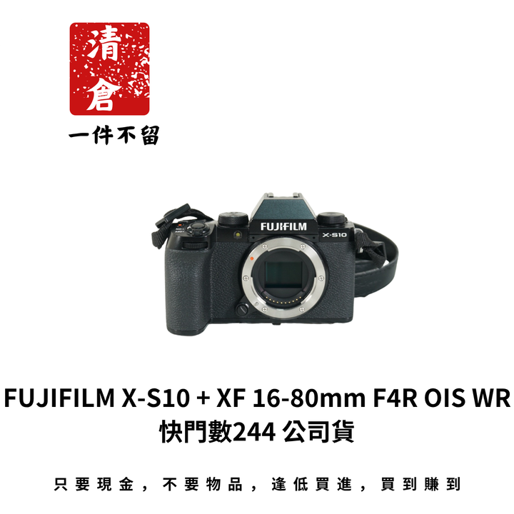 FUJIFILM X-S10 + XF 16-80mm F4R OIS WR 快門數244 公司貨
