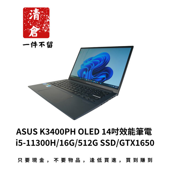 ASUS K3400PH OLED 14吋效能筆電 i5-11300H/16G/512G SSD/GTX1650