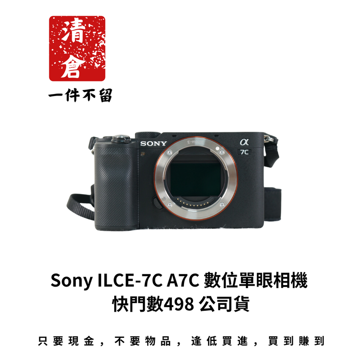 Sony ILCE-7C A7C 數位單眼相機 快門數498 公司貨
