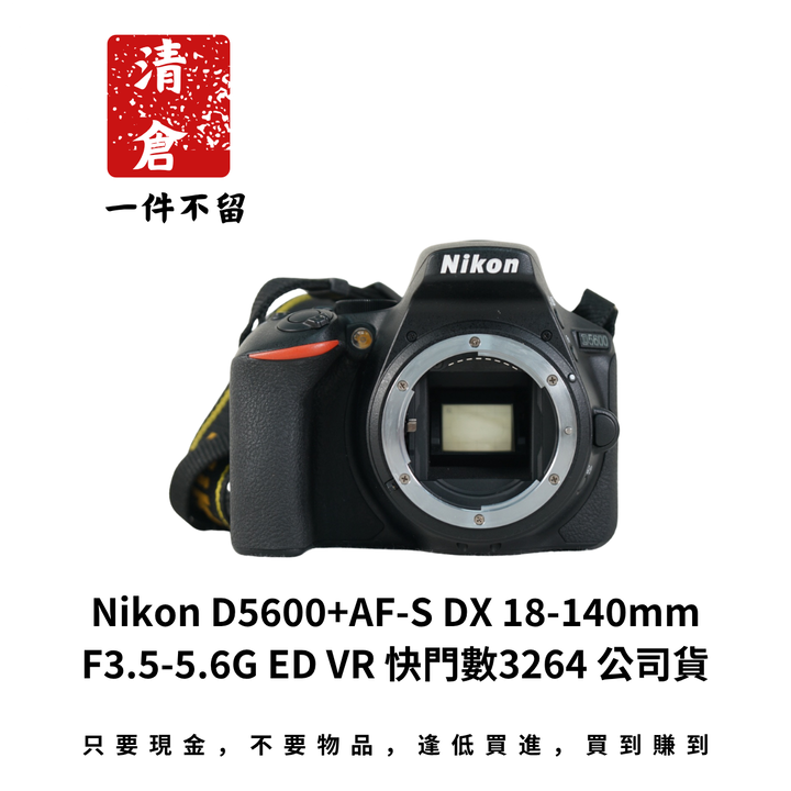 Nikon D5600+AF-S DX 18-140mm F3.5-5.6G ED VR 快門數3264 公司貨