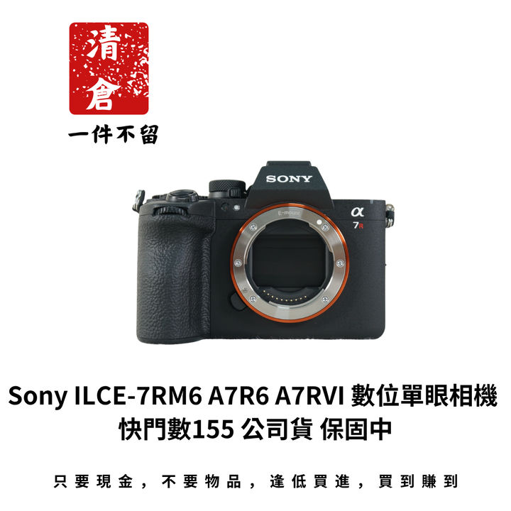 Sony ILCE-7RM6 A7R6 A7RVI 數位單眼相機 快門數155 公司貨 保固中