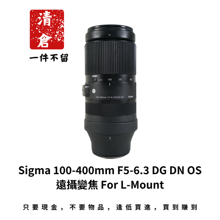 Sigma 100-400mm F5-6.3 DG DN OS 遠攝變焦 For L-Mount