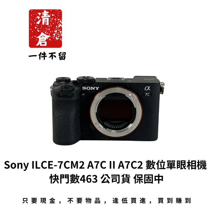 Sony ILCE-7CM2 A7C II A7C2 數位單眼相機 快門數463 公司貨 保固中