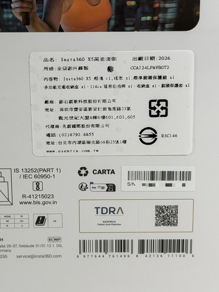 Insta360 X5 8K全景運動相機 萬能套裝 公司貨 全新未拆