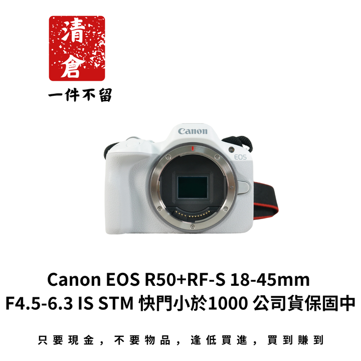 Canon EOS R50+RF-S 18-45mm F4.5-6.3 IS STM 快門小於1000 公司貨保固中