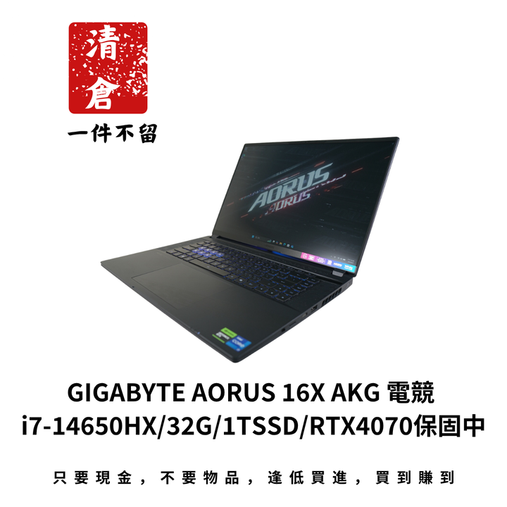 GIGABYTE AORUS 16X AKG i7-14650HX/32G/1TSSD/RTX4070保固中