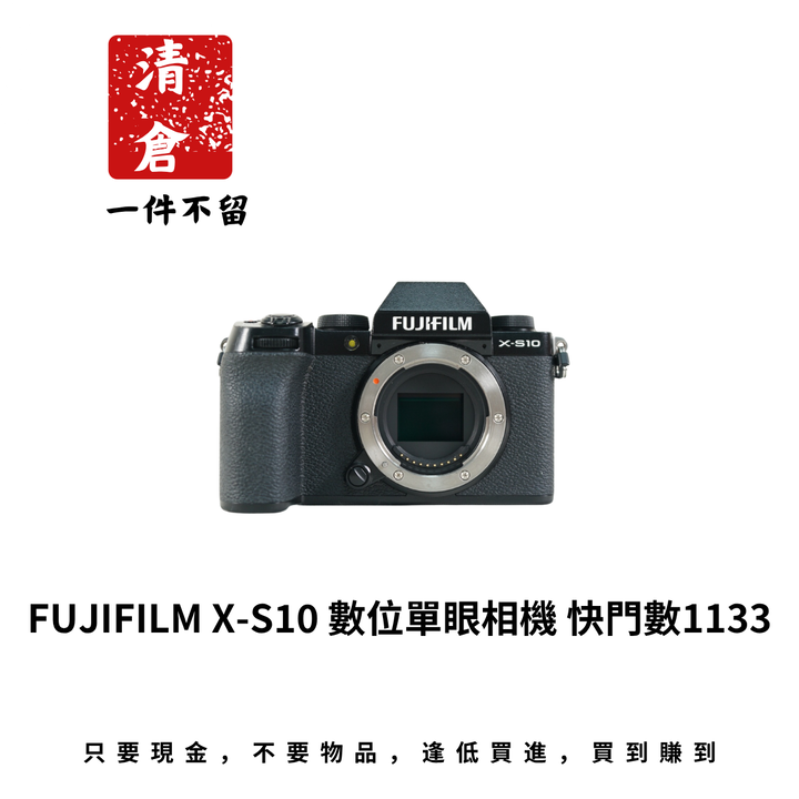 FUJIFILM X-S10 數位單眼相機 快門數1133