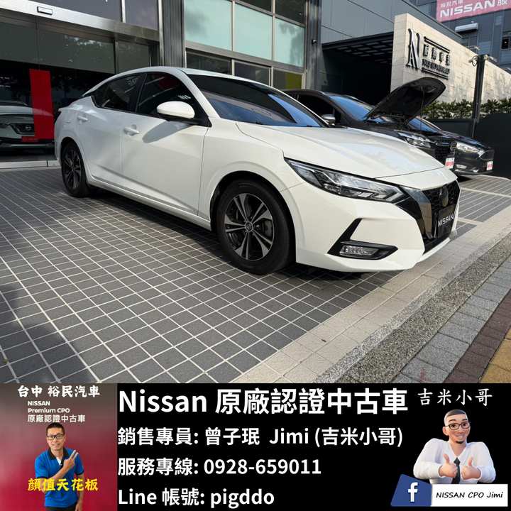 【2023年 Nissan Sentra 1.6 尊爵版】Nissan裕民原廠認證中古車_台中龍富所