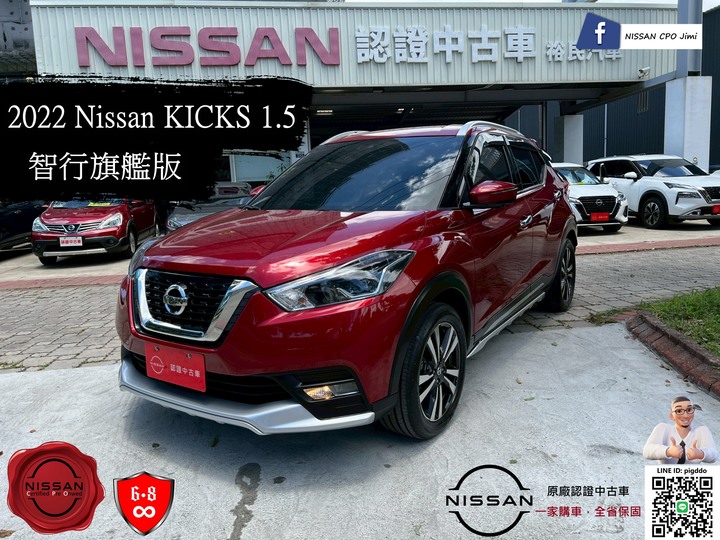 2022年 Nissan Kicks 1.5 智行旗艦版 原廠認證中古車